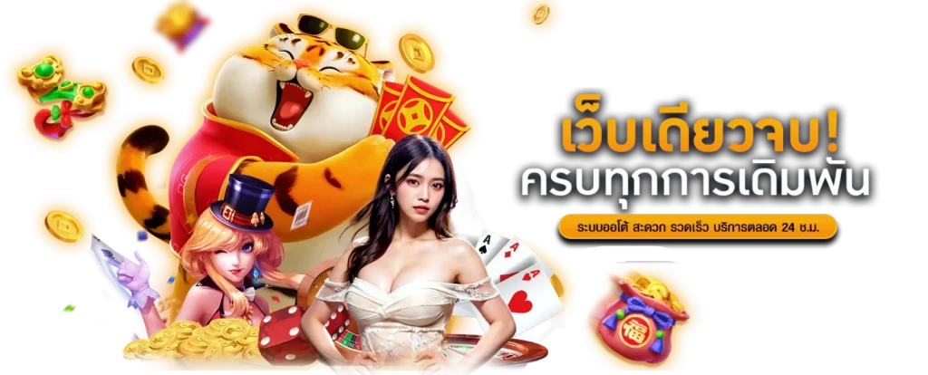 RM89X มิติใหม่แห่งการเดิมพันออนไลน์ที่ครบวงจรและทันสมัย